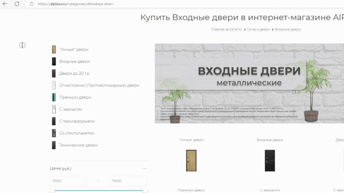 Модуль «Связывание товаров»: как оптимизировать каталог и показать разные варианты товара в одной карточке - 6869
